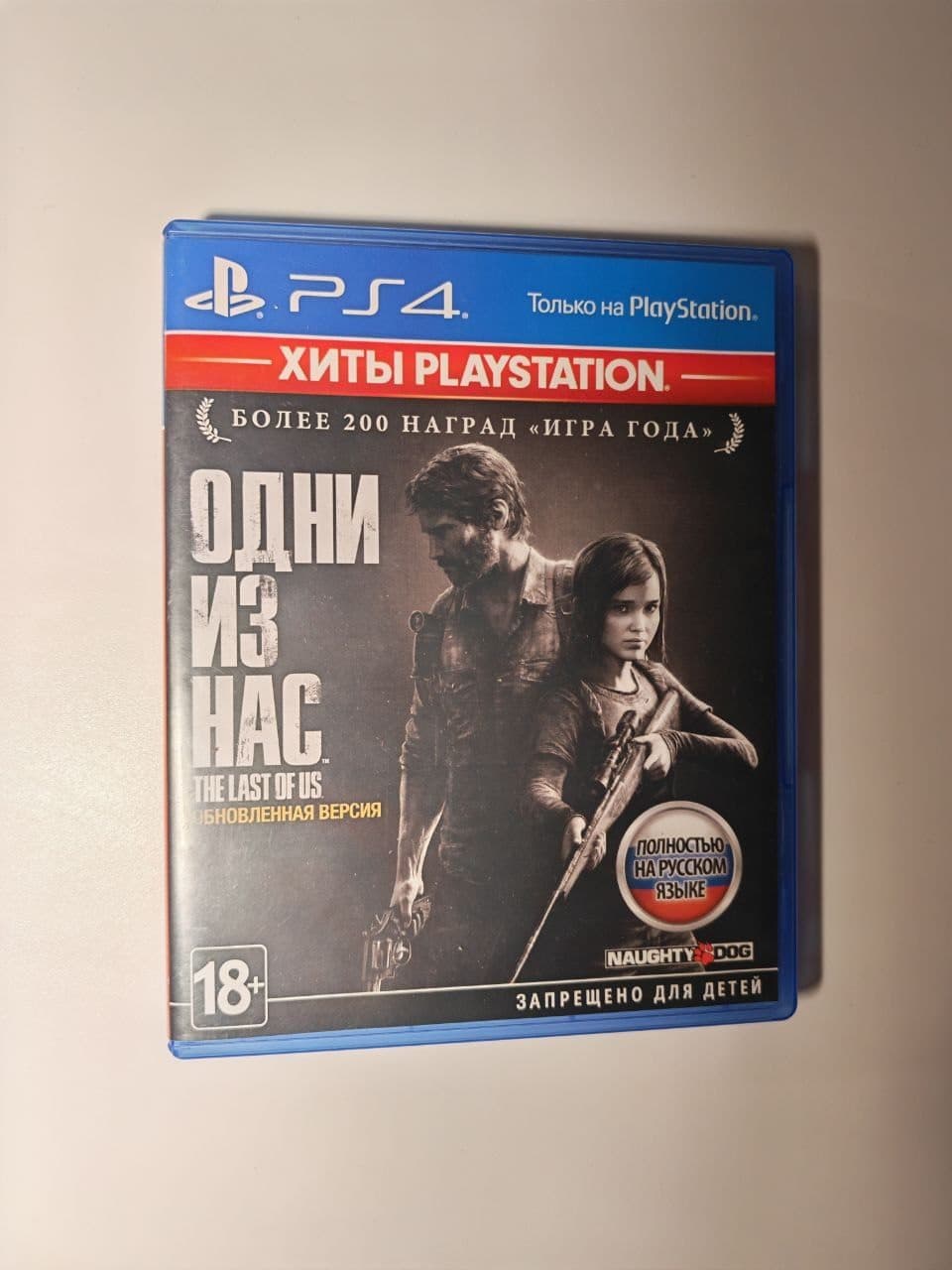 The Last of Us Remastered PS4 — Хиты PlayStation, русский язык