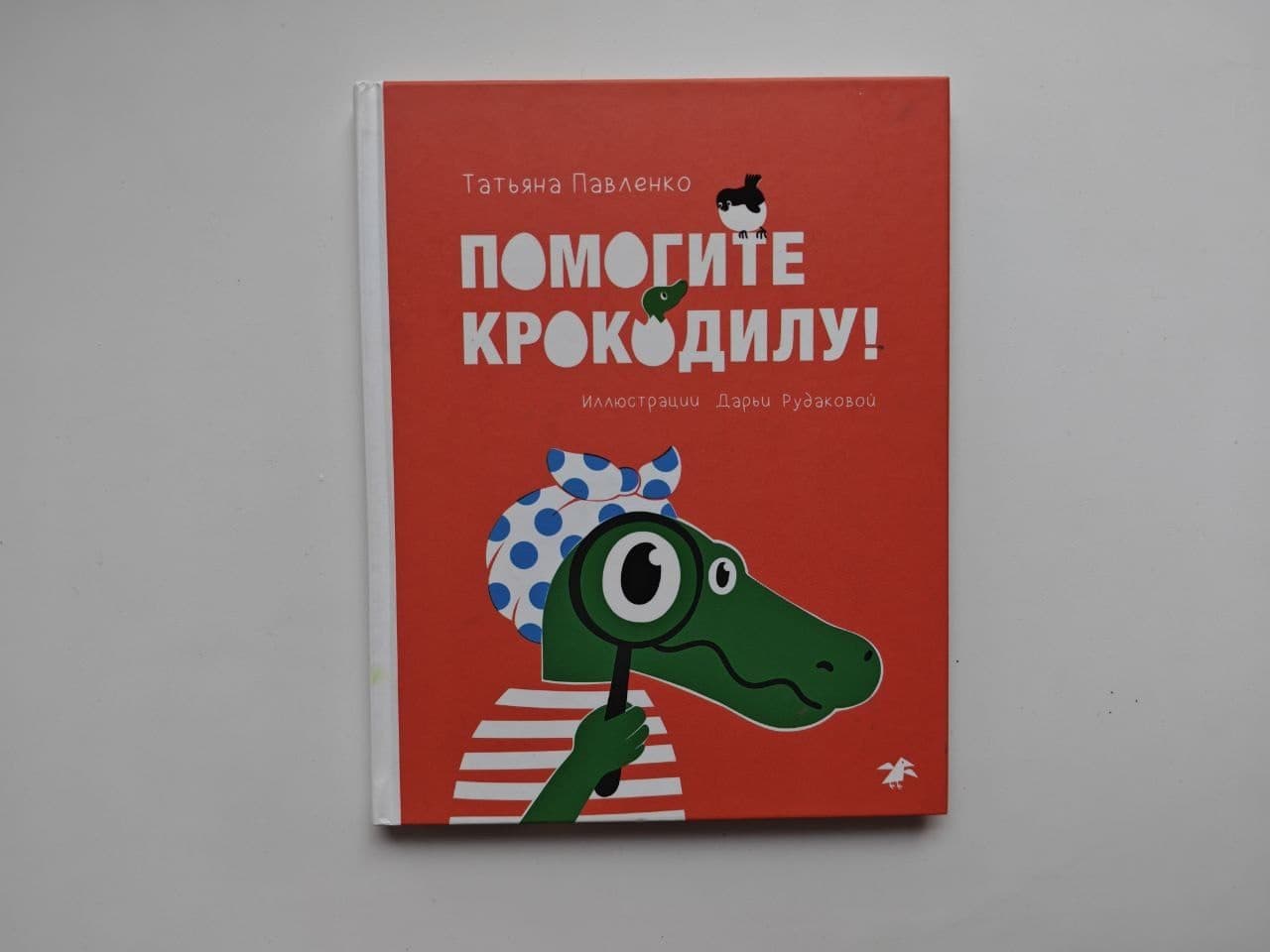 «Загадочное происшествие в зоопарке» Павленко