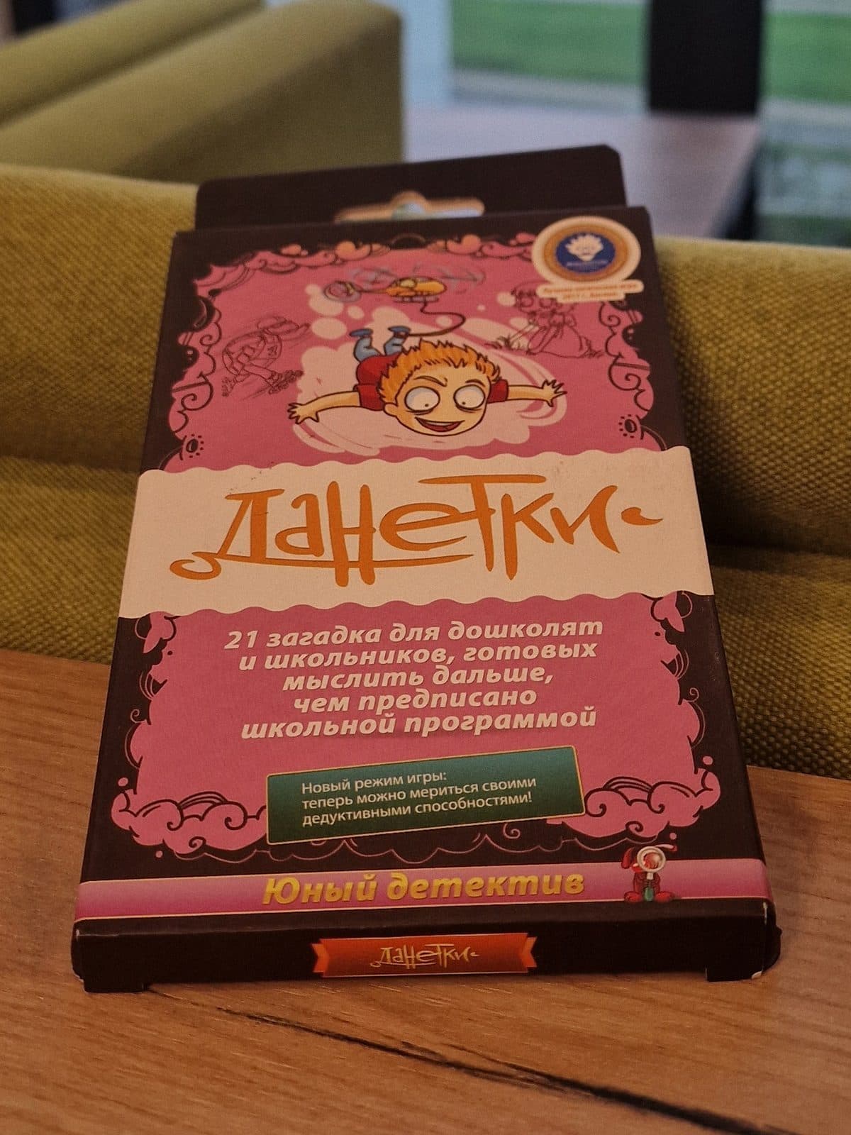 Настольная карточная игра «Данетки»