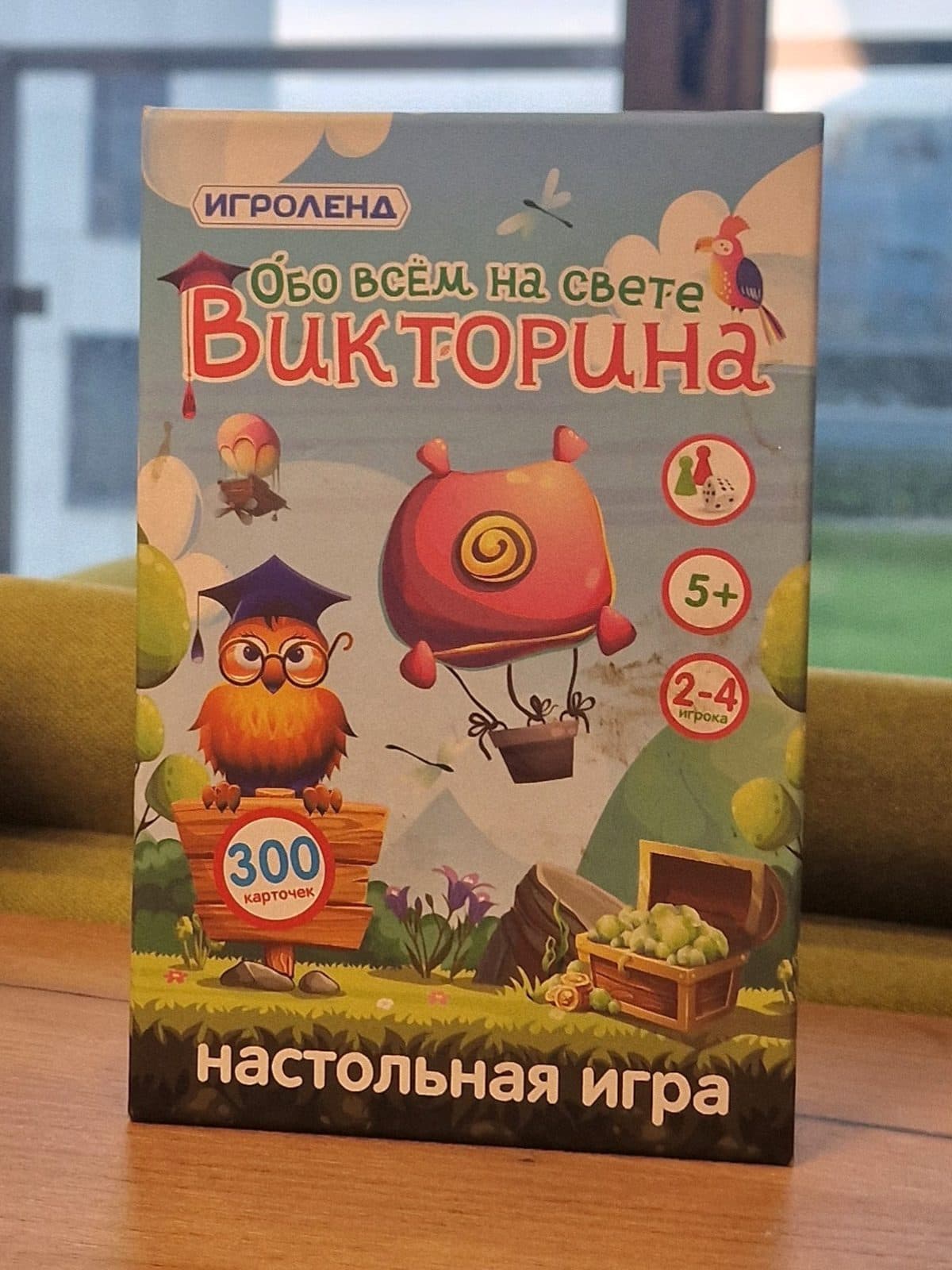 Настольная игра «Викторина. Обо всём на свете»